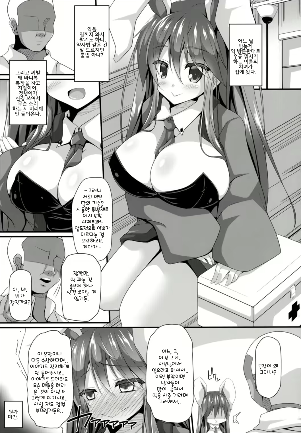 Content 1319450 - 5 페이지
