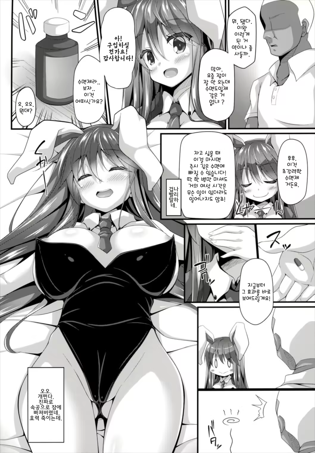 Content 1319450 - 6 페이지
