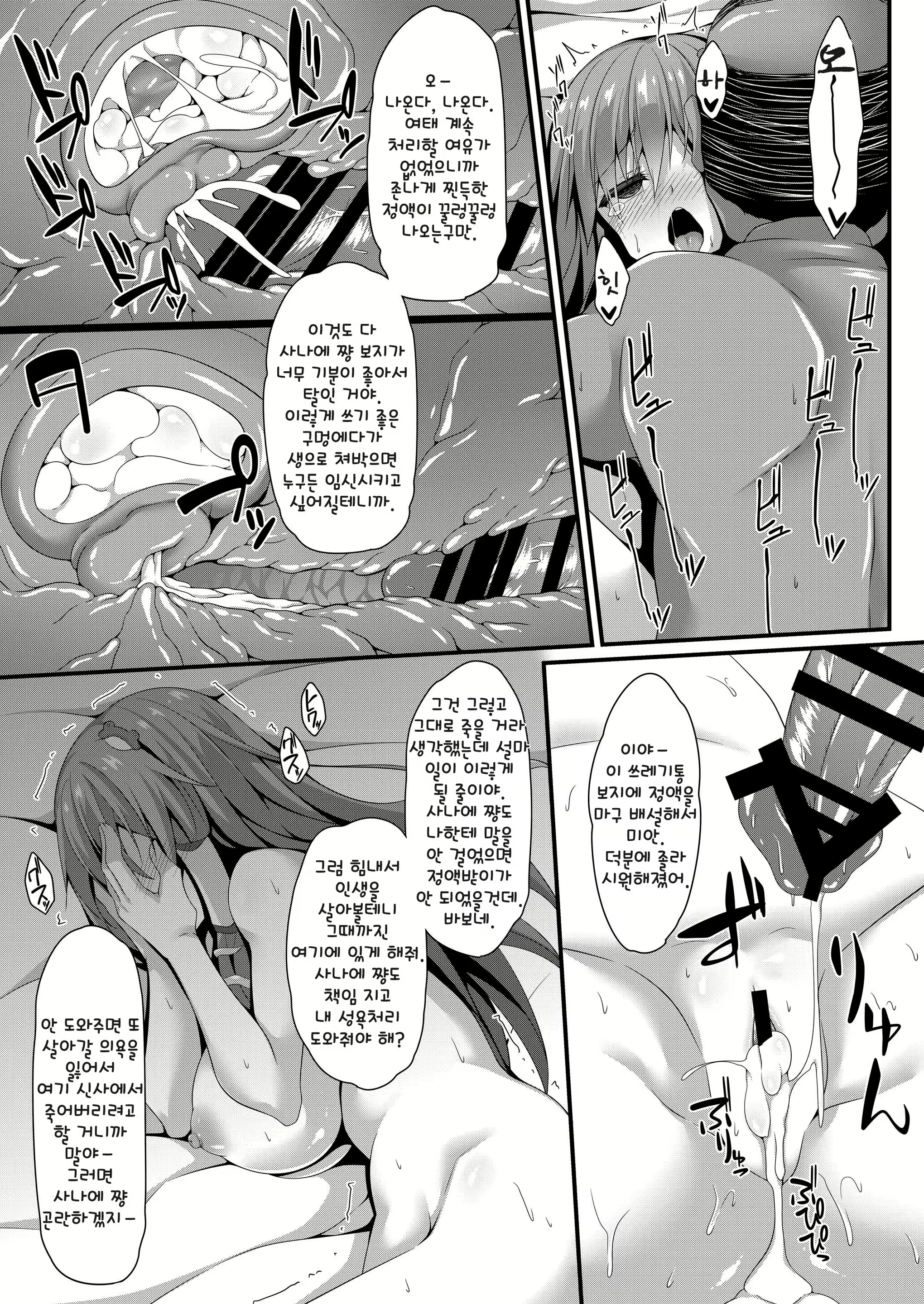 Content 1319453 - 12 페이지