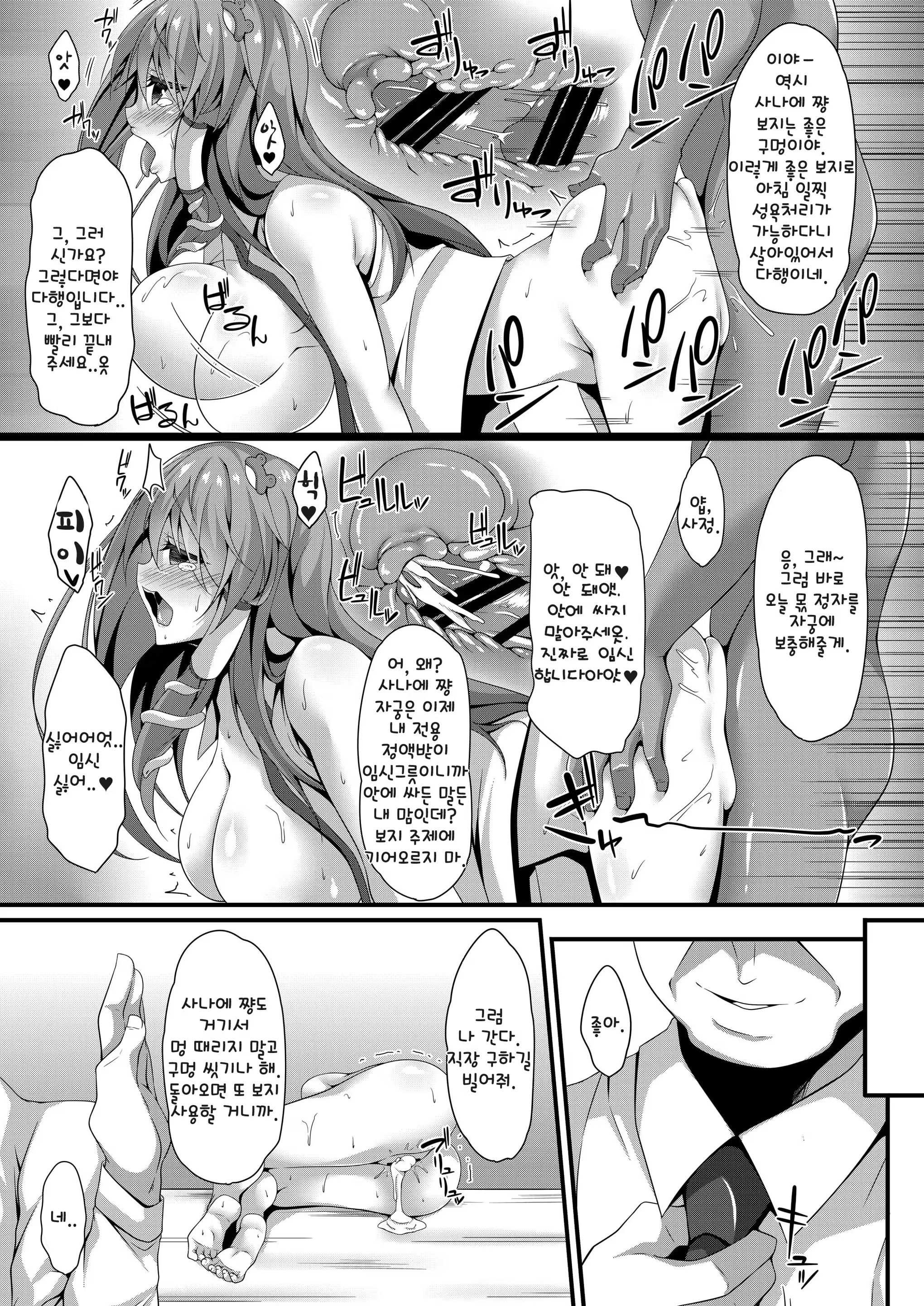 Content 1319453 - 14 페이지