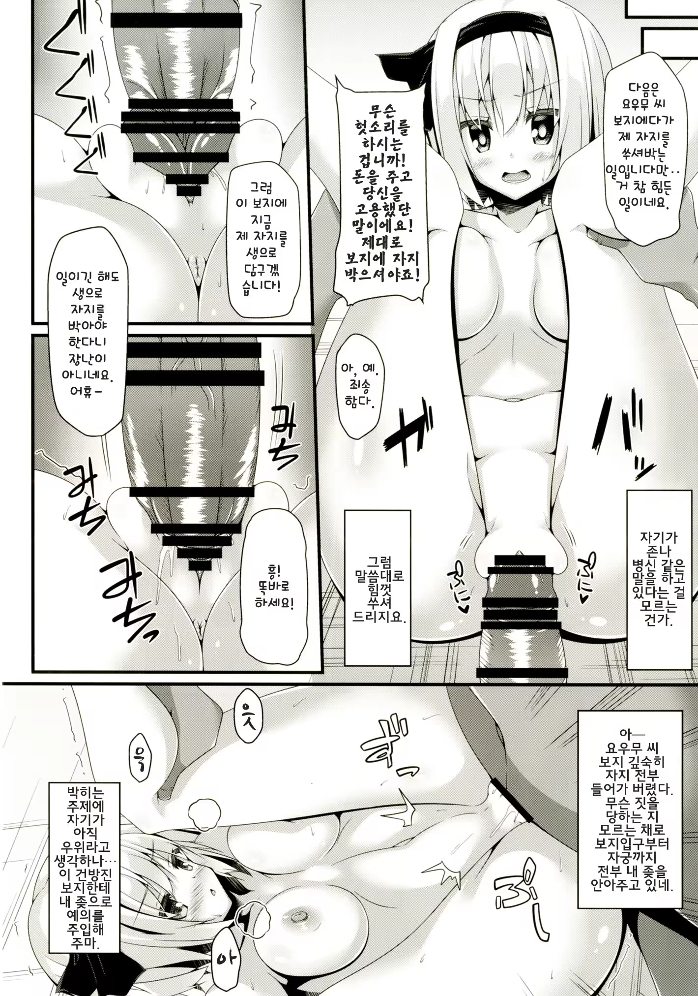 Content 1319456 - 7 페이지