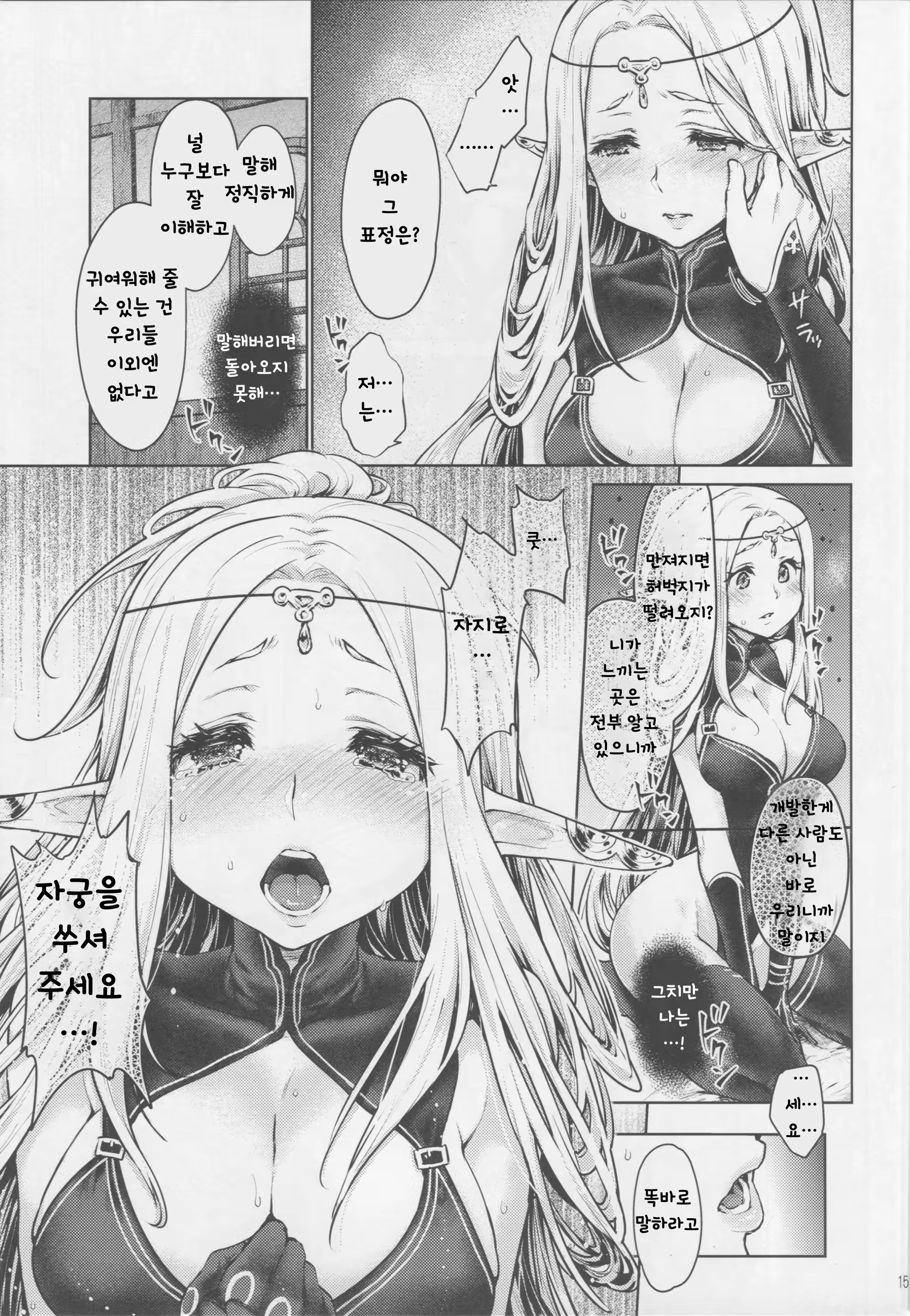 Content 1319511 - 14 페이지