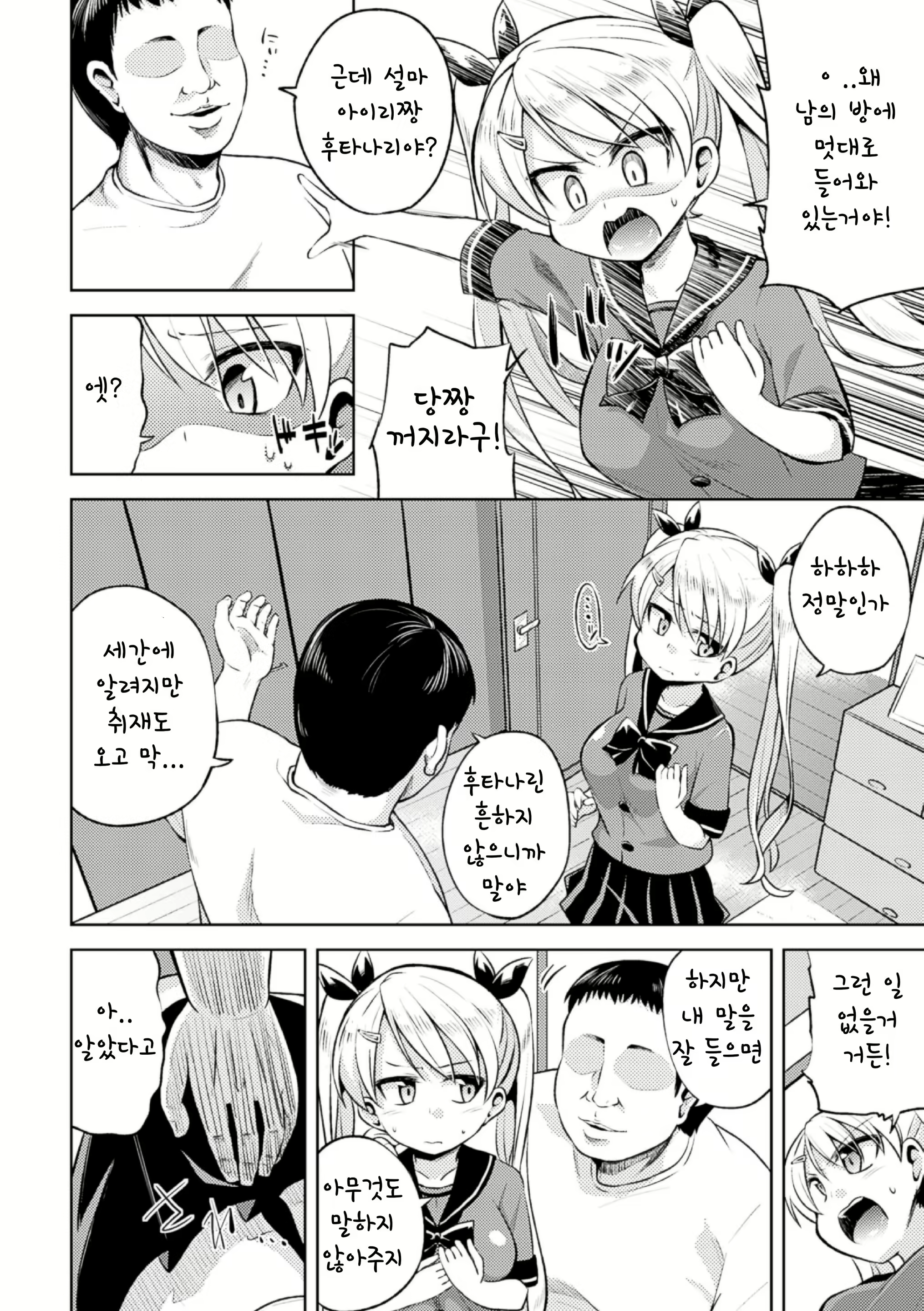 Content 1319513 - 4 페이지