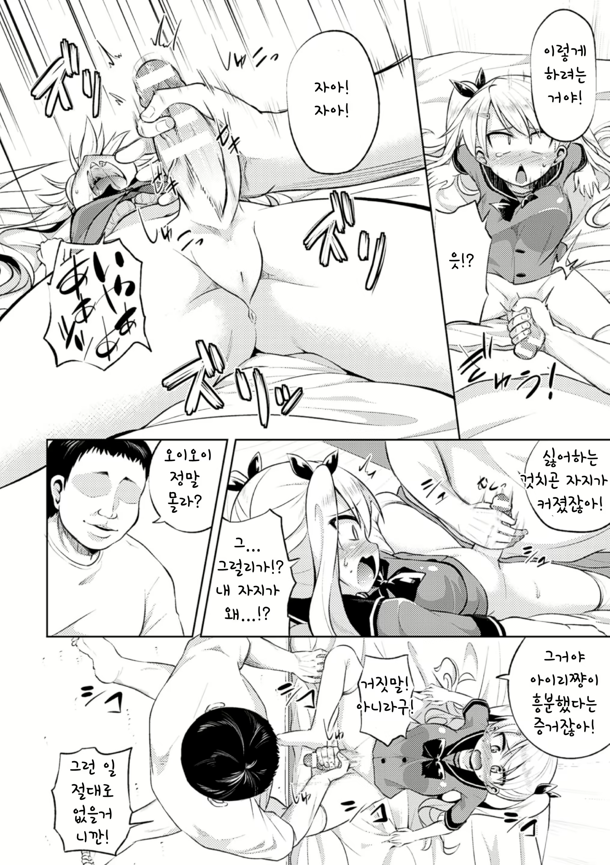 Content 1319513 - 6 페이지
