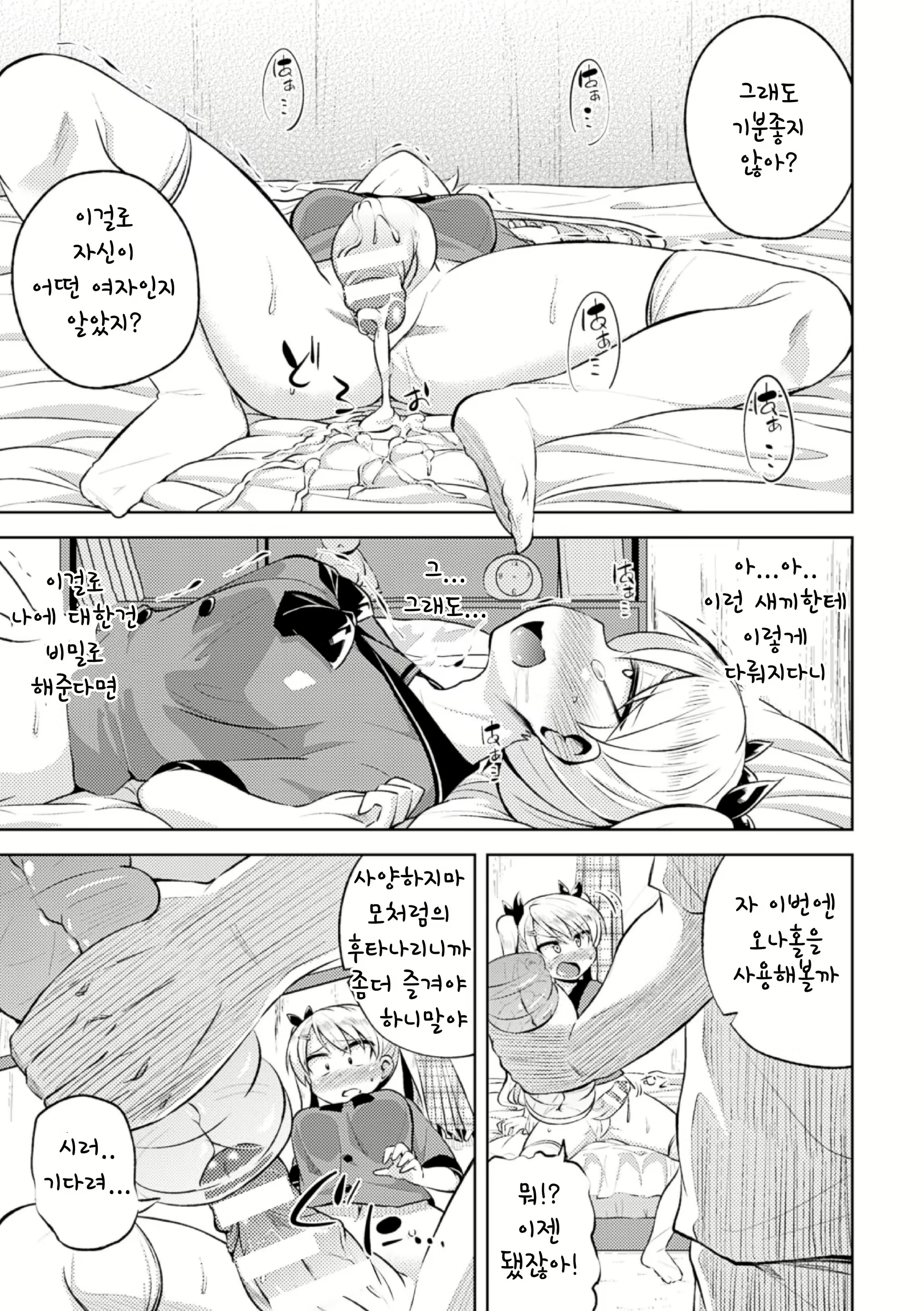 Content 1319513 - 9 페이지