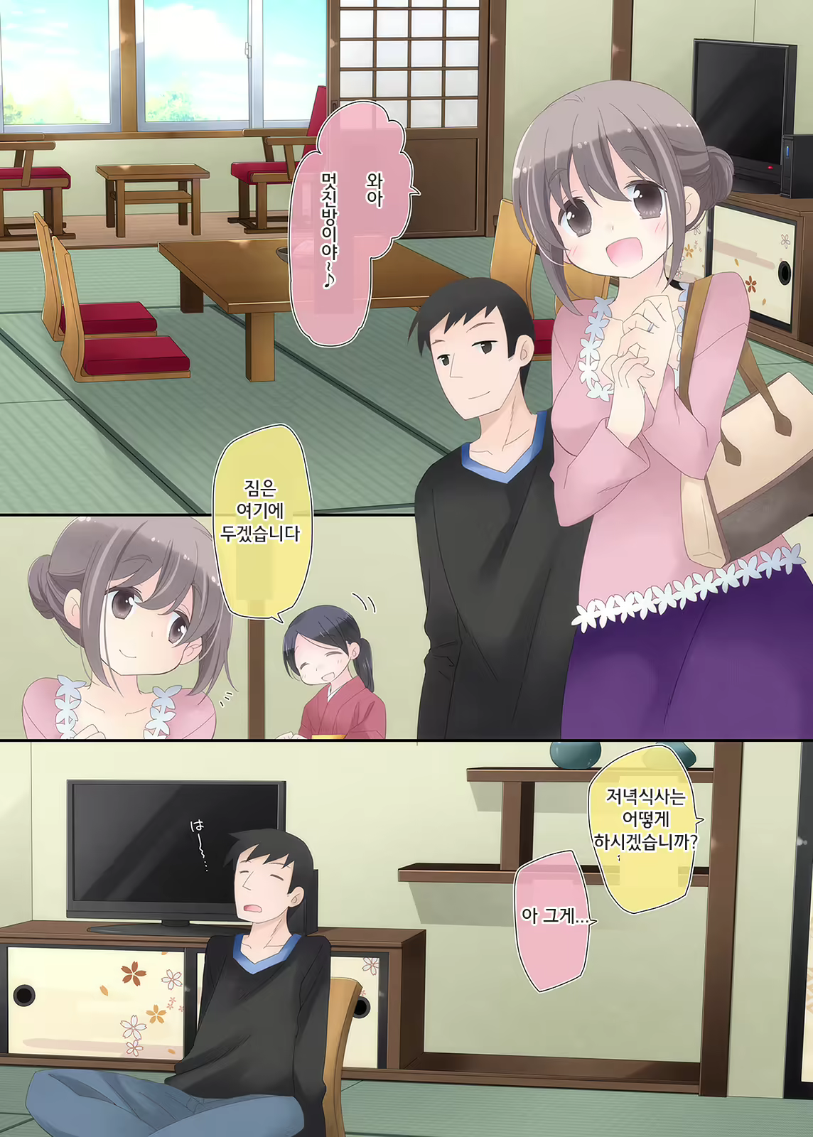 Content 1319573 - 3 페이지