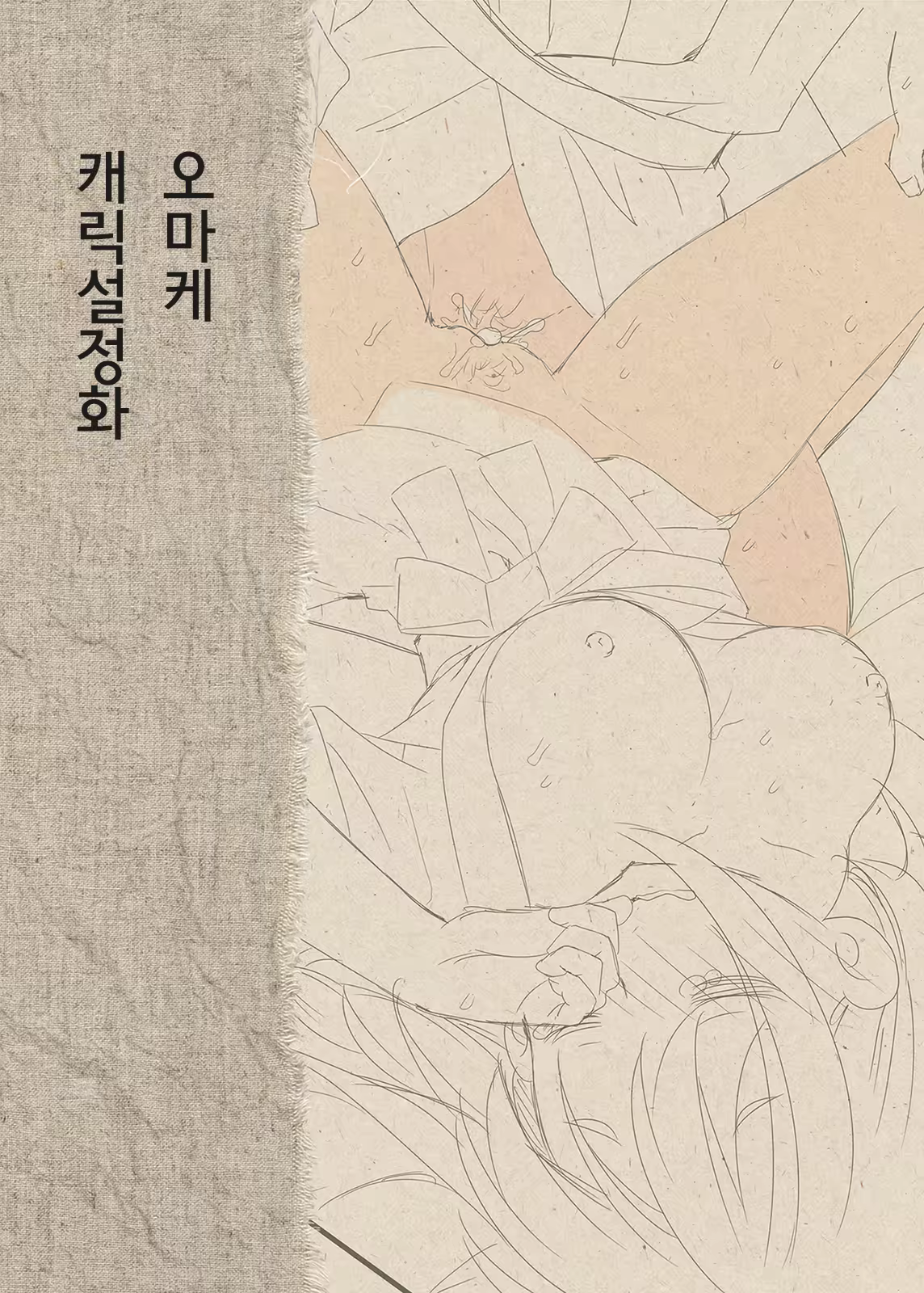 Content 1319573 - 58 페이지