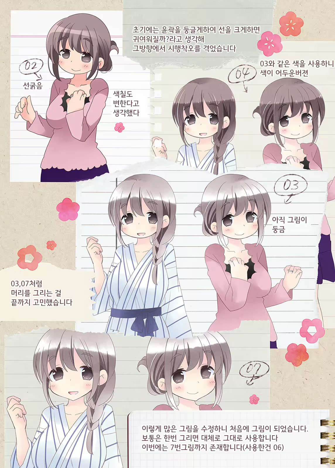 Content 1319573 - 60 페이지