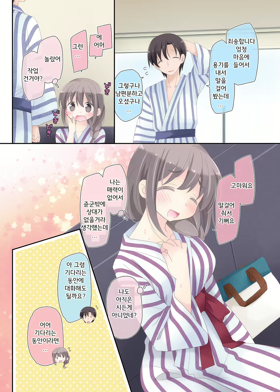 Content 1319573 - 7 페이지