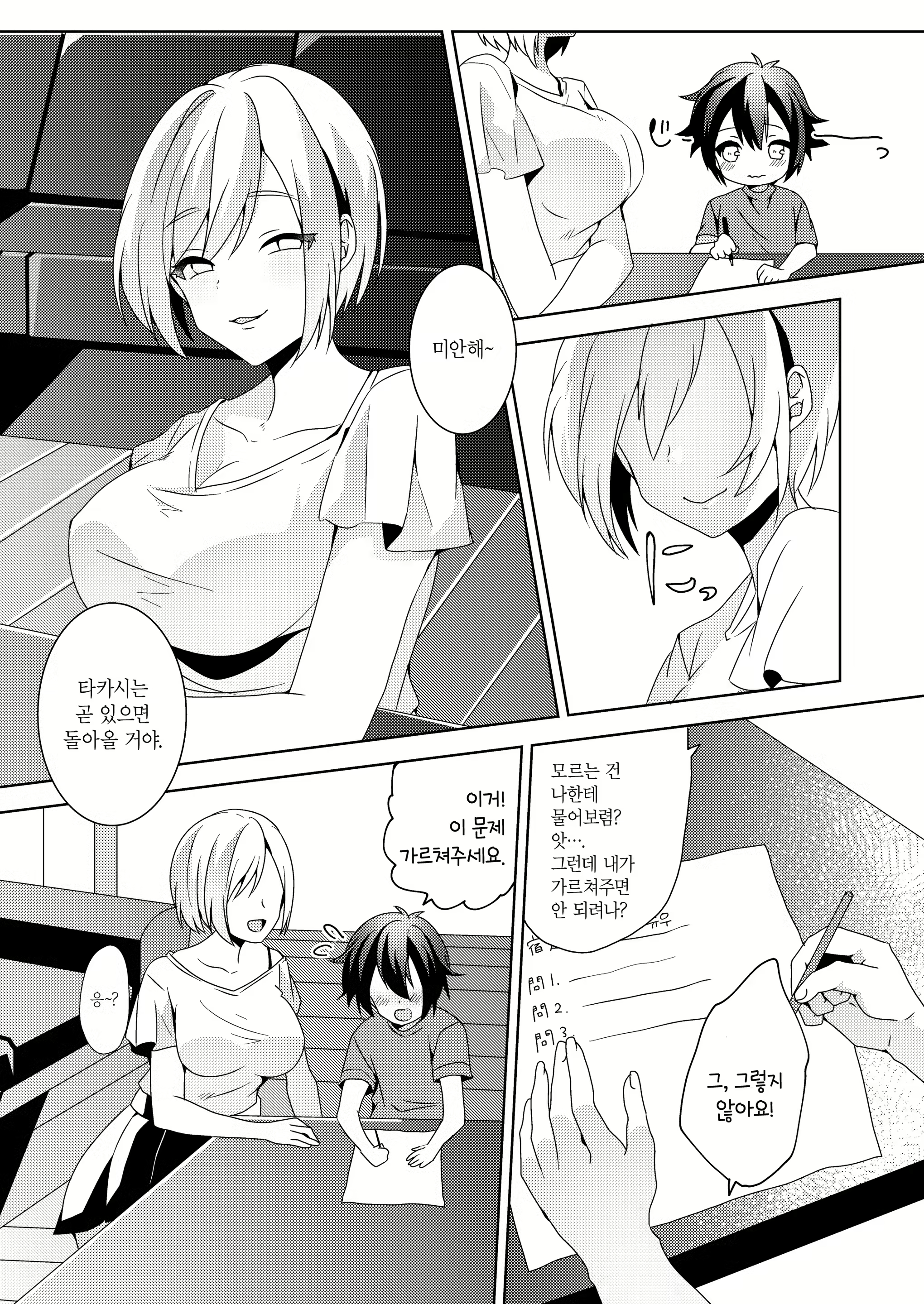 Content 1319623 - 10 페이지