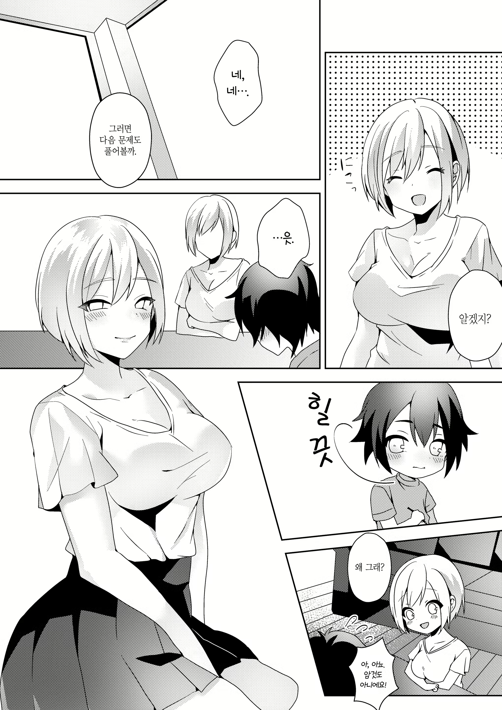 Content 1319623 - 12 페이지