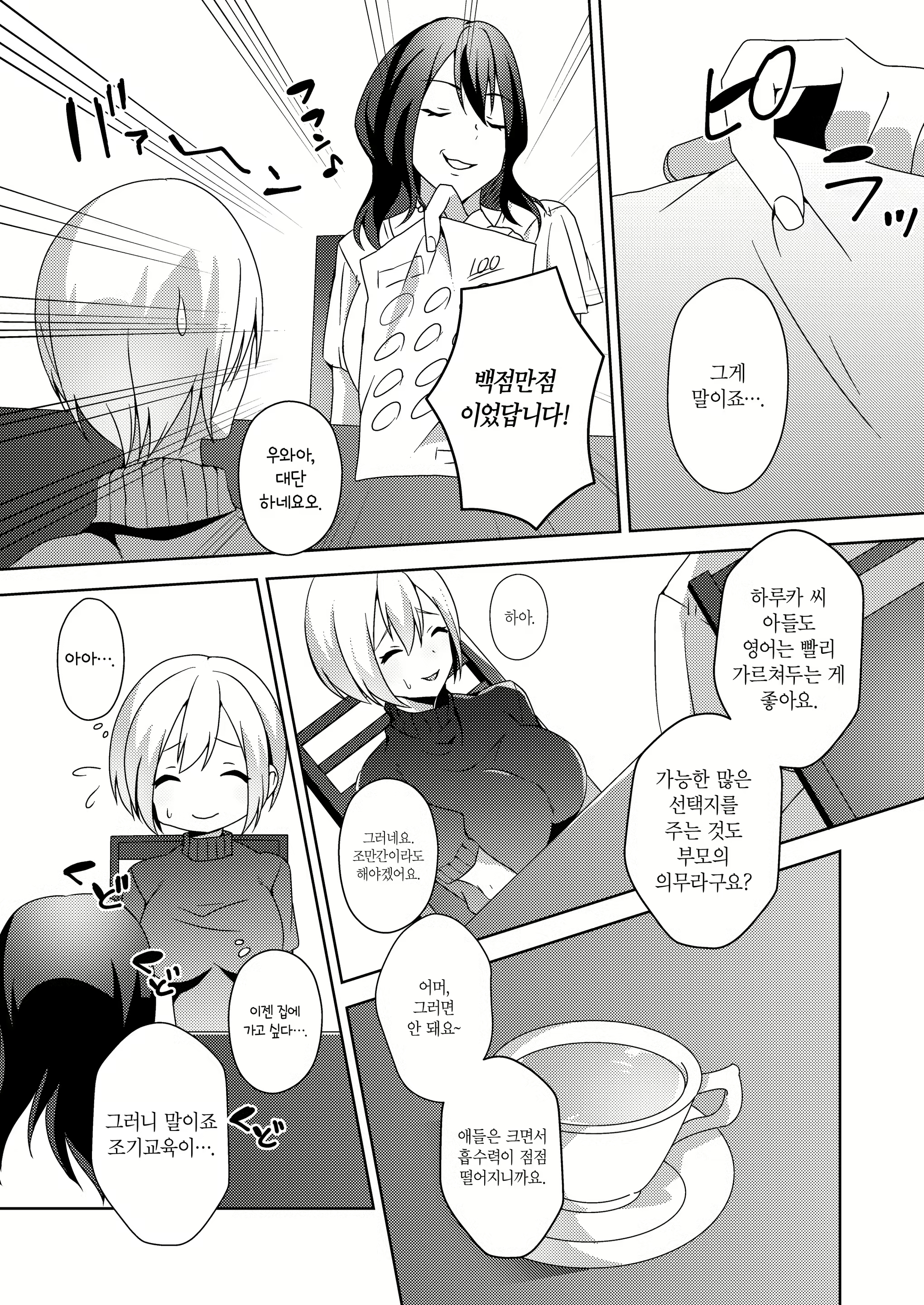 Content 1319623 - 3 페이지