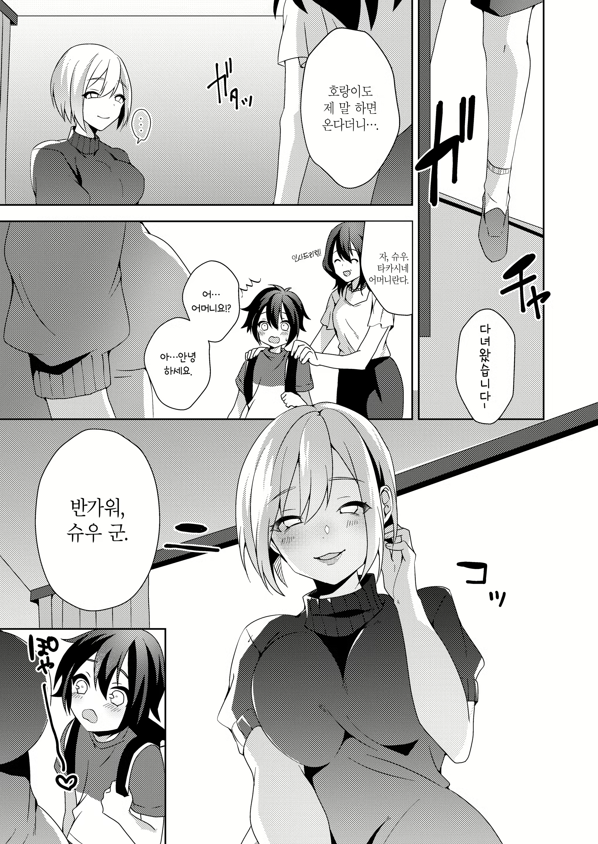 Content 1319623 - 4 페이지