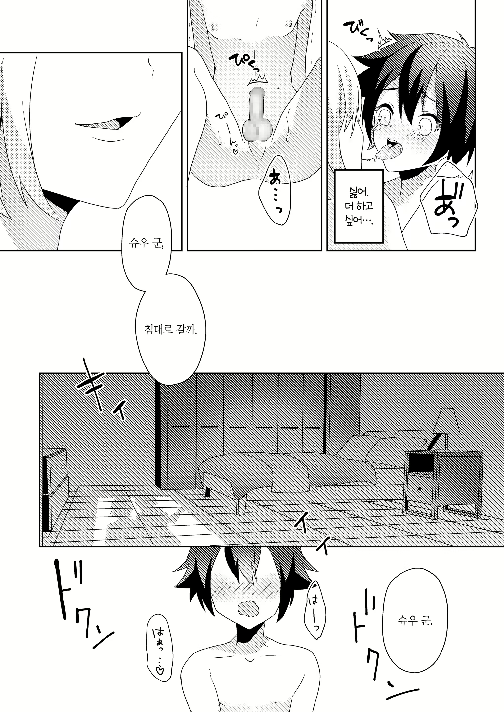 Content 1319623 - 49 페이지