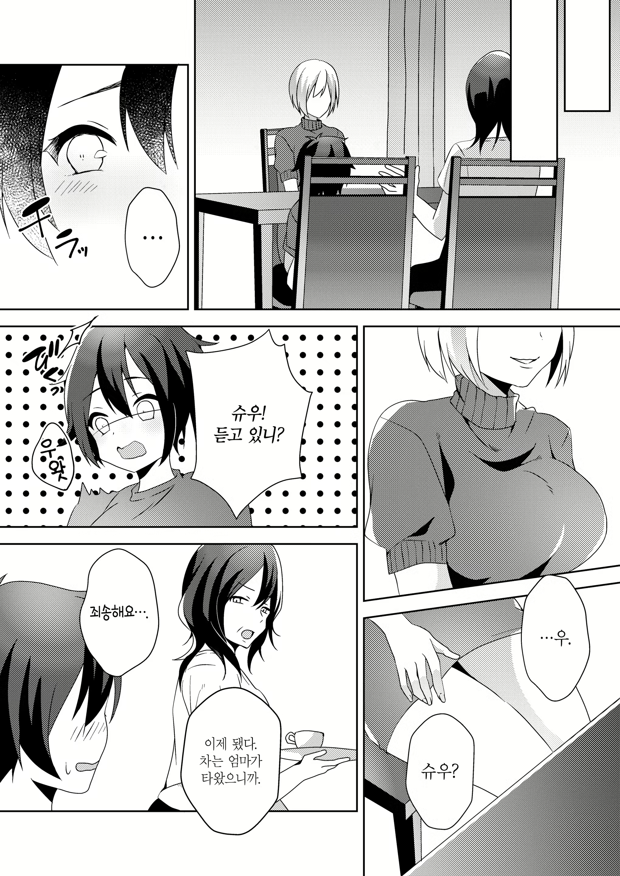 Content 1319623 - 5 페이지