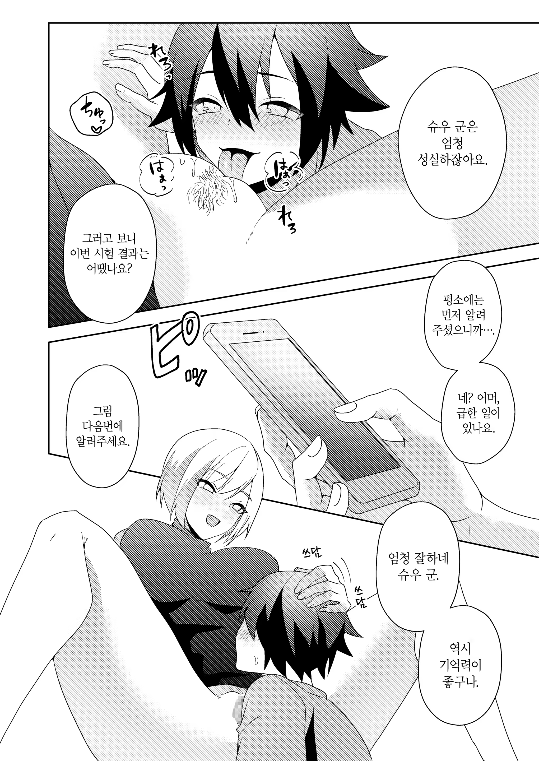 Content 1319623 - 65 페이지