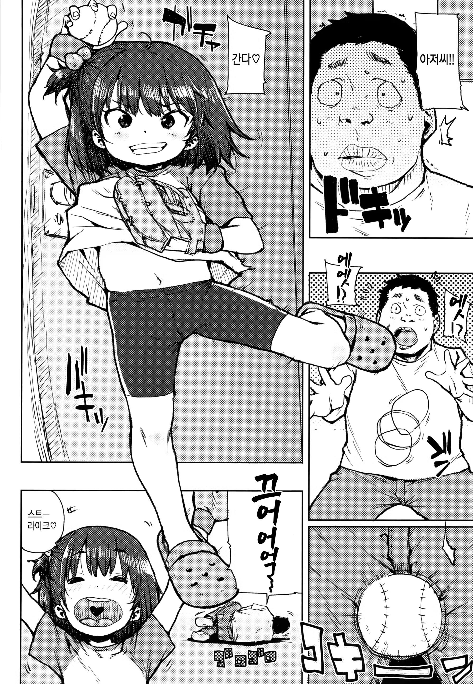 Content 1319749 - 112 페이지