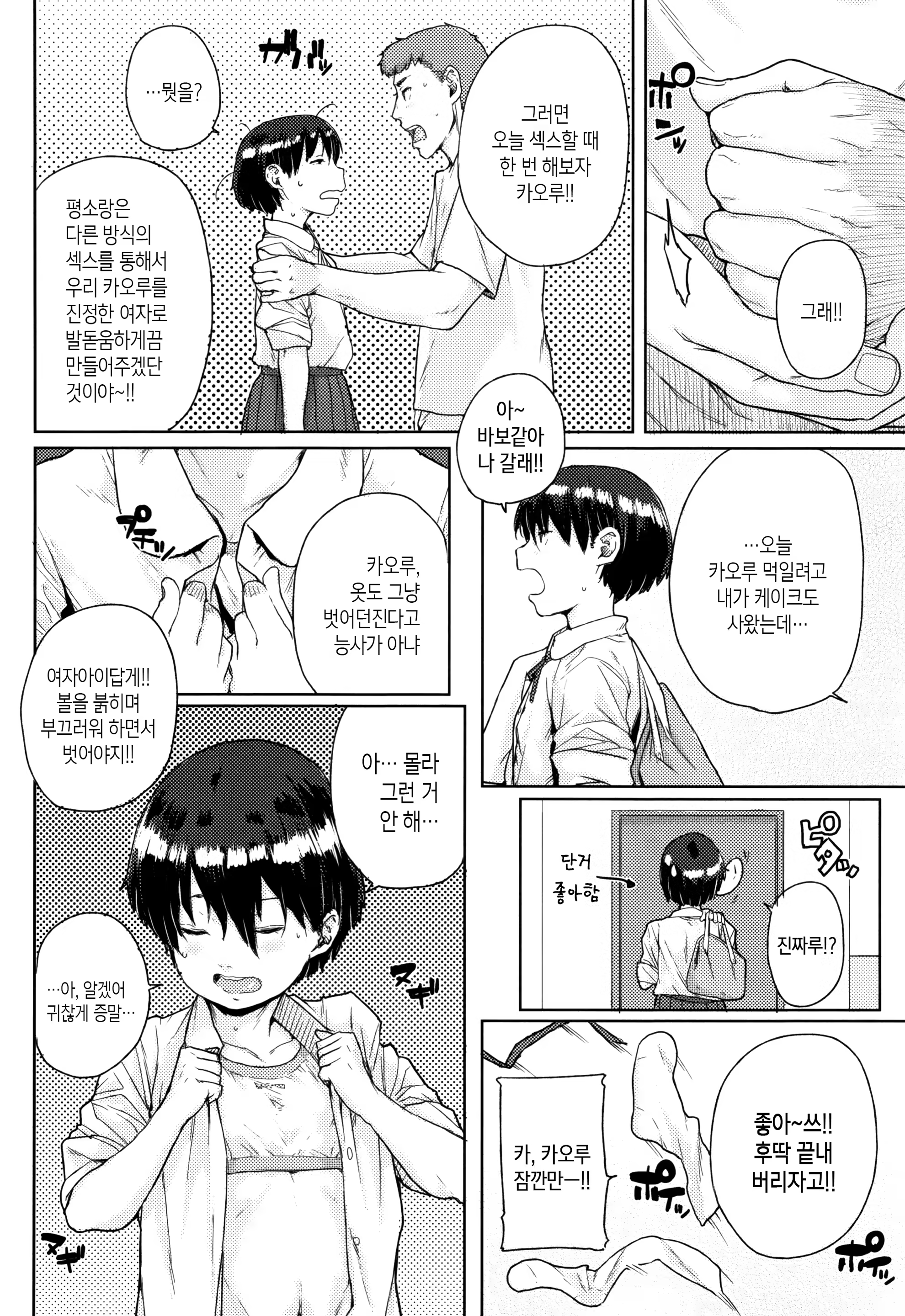 Content 1319749 - 70 페이지