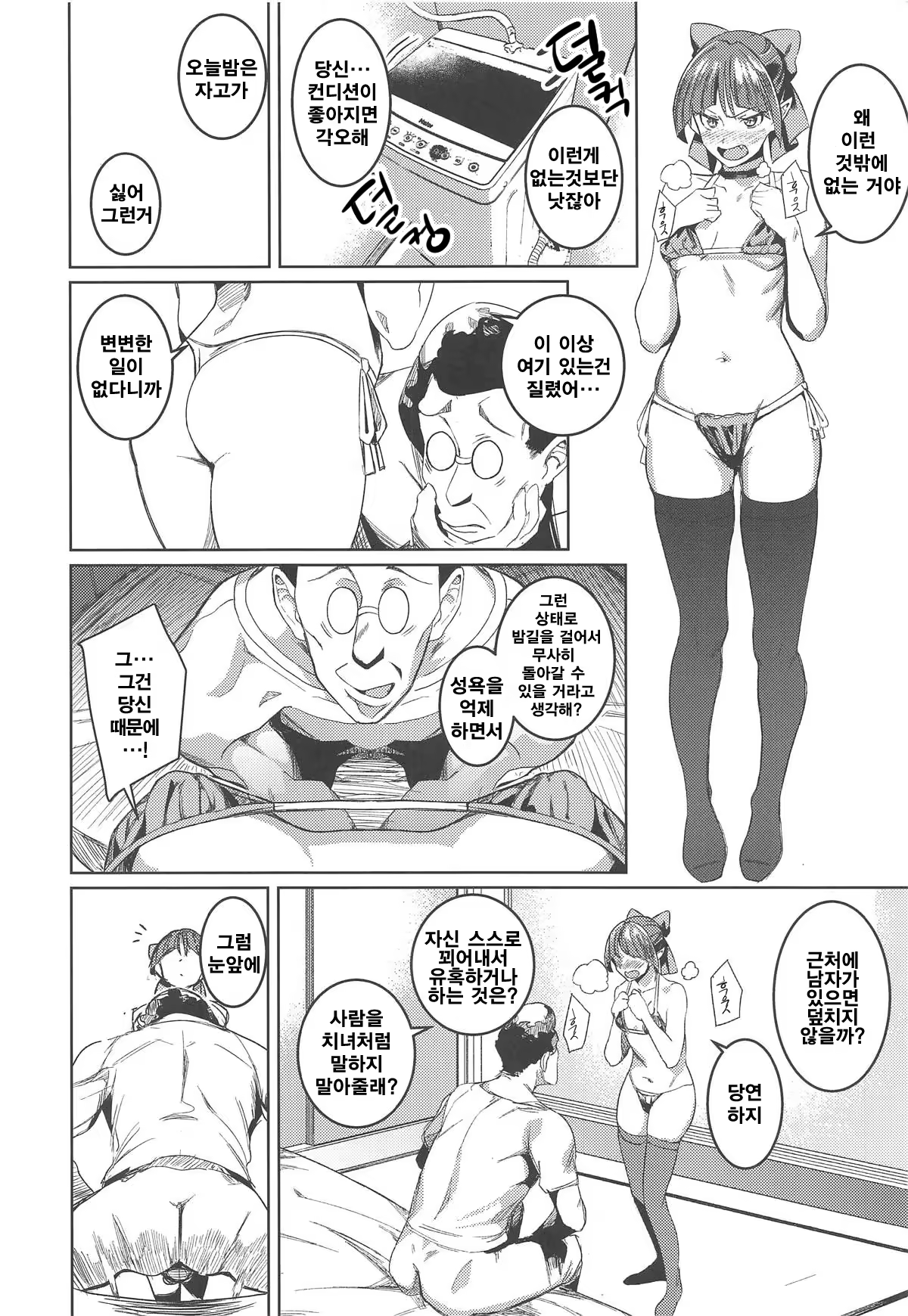 Content 1320061 - 9 페이지