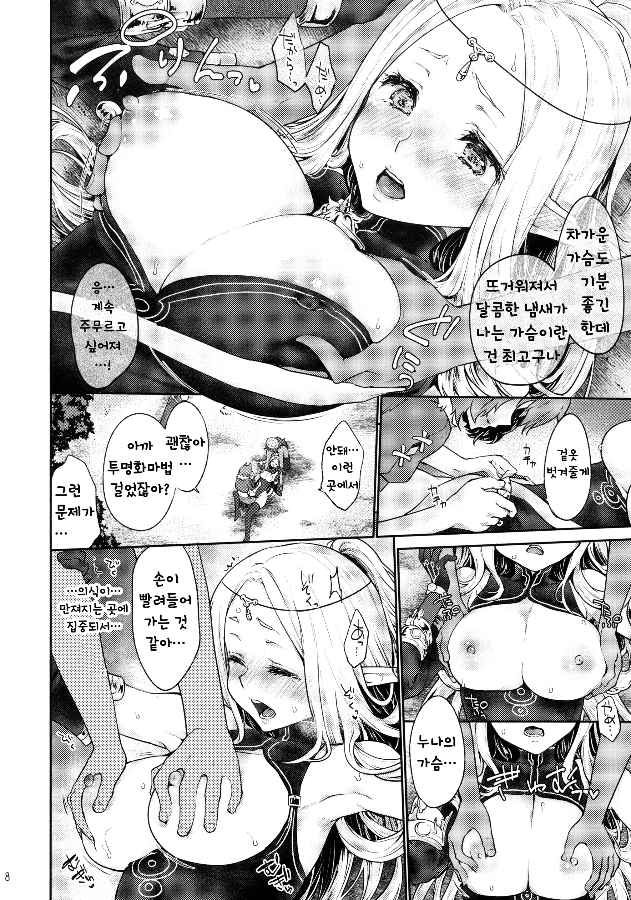 Content 1320221 - 7 페이지