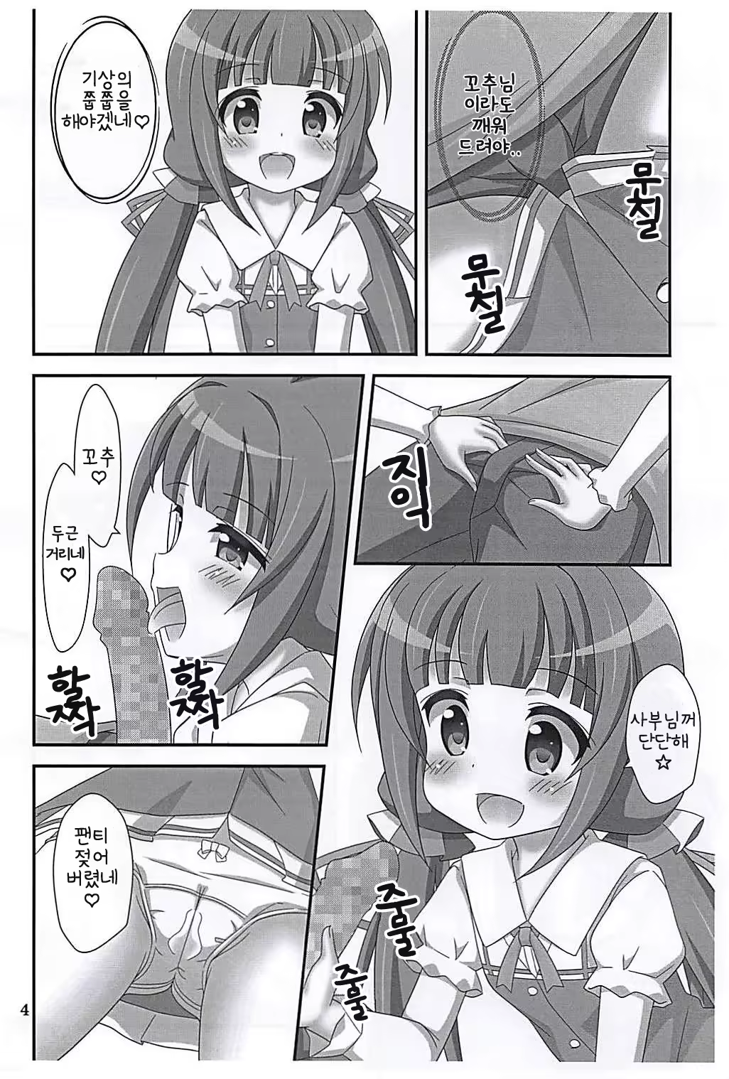 Content 1320280 - 3 페이지