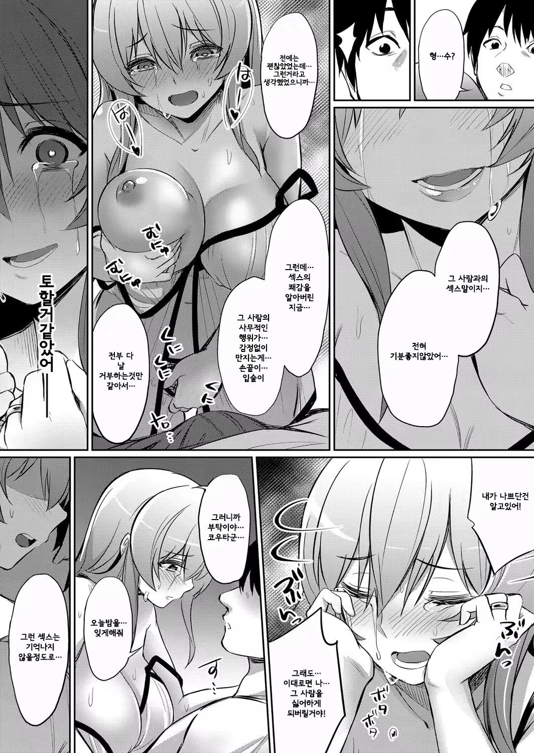 Content 1322675 - 18 페이지
