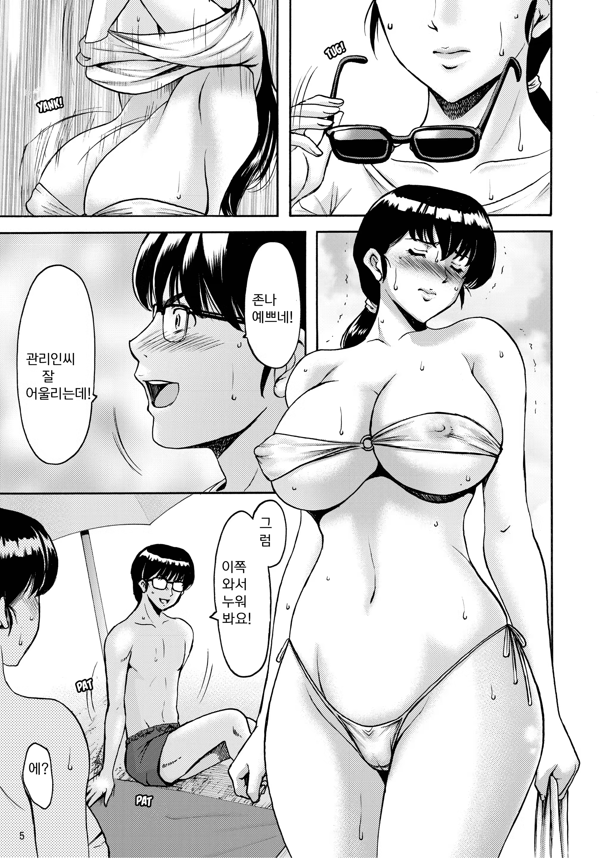 Content 1322689 - 5 페이지