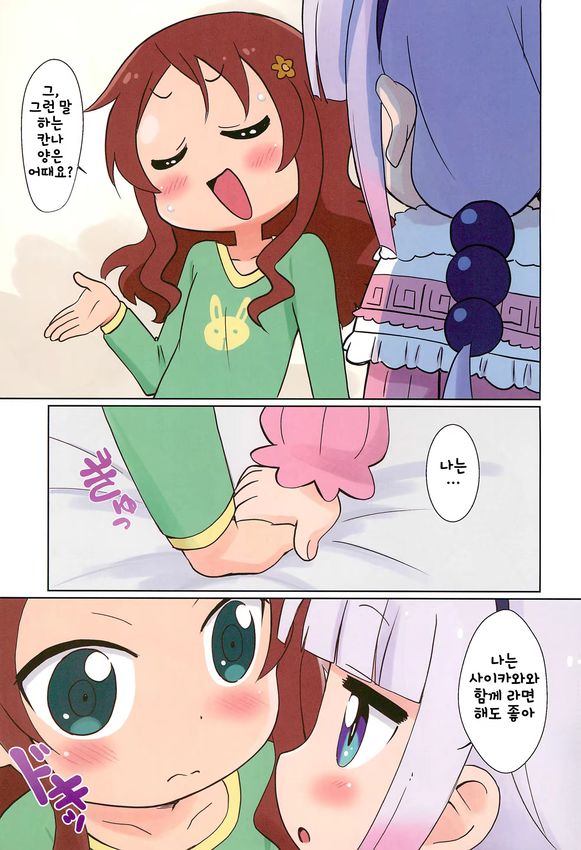 Content 1322694 - 7 페이지