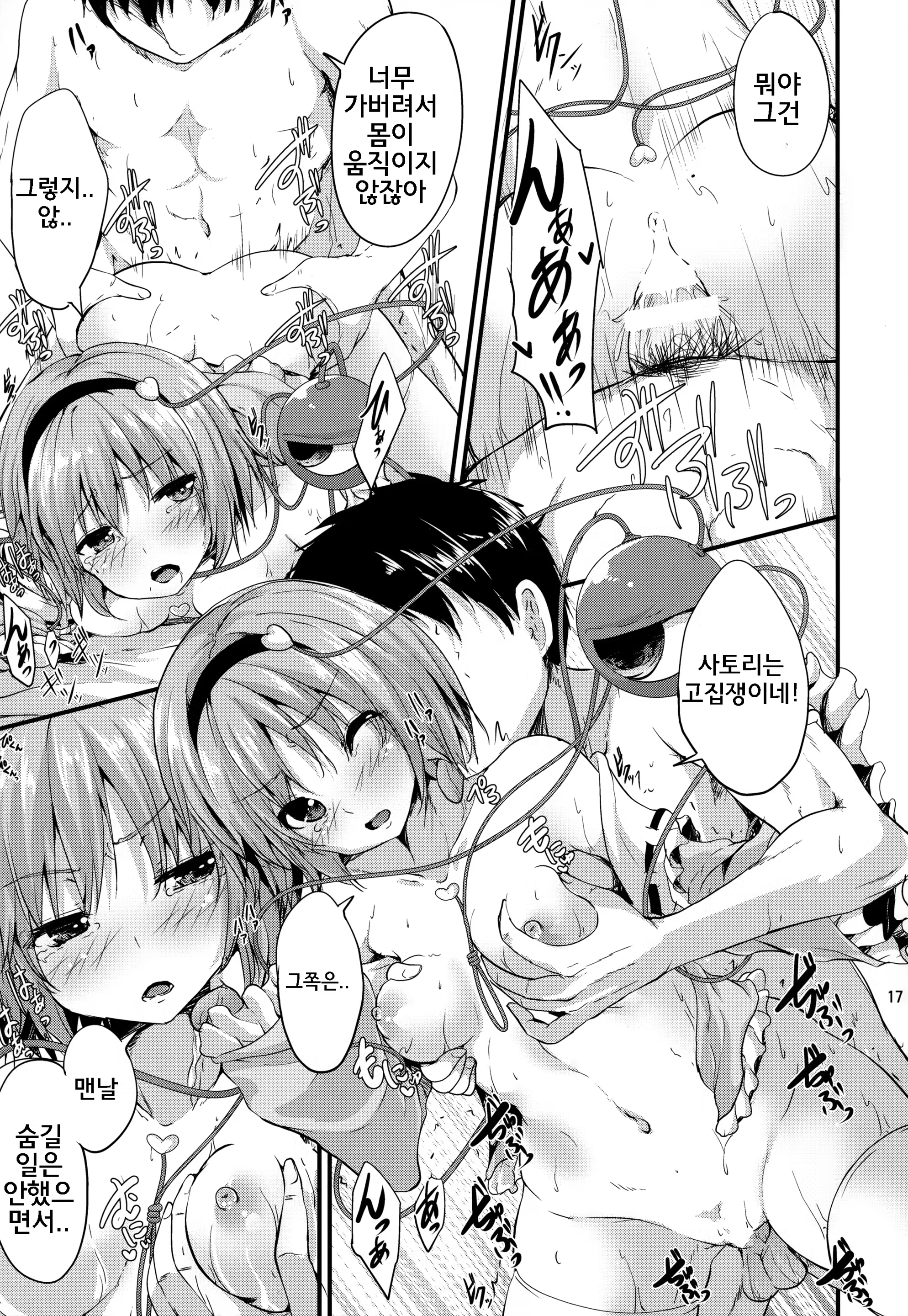 Content 1322726 - 16 페이지