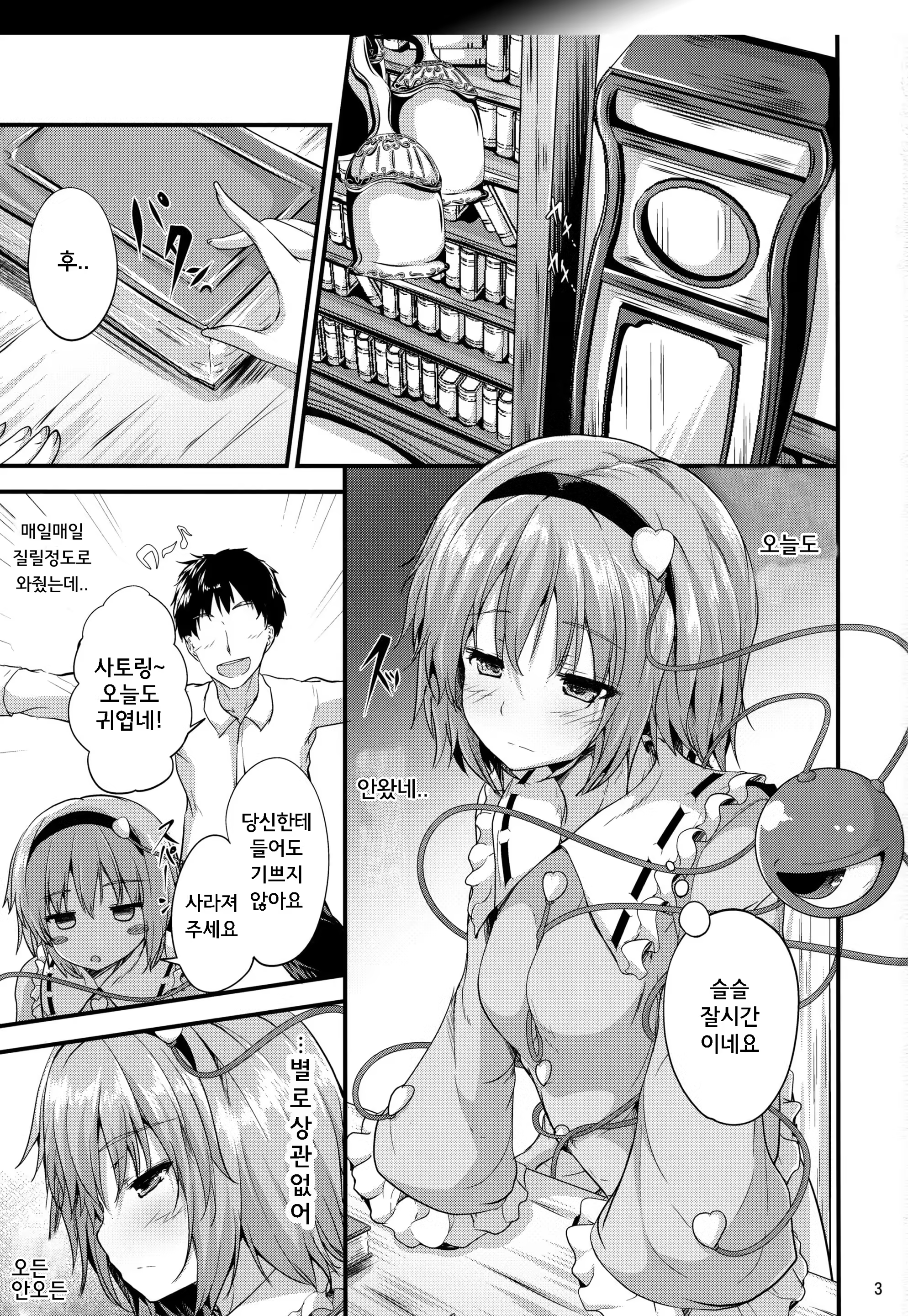 Content 1322726 - 2 페이지