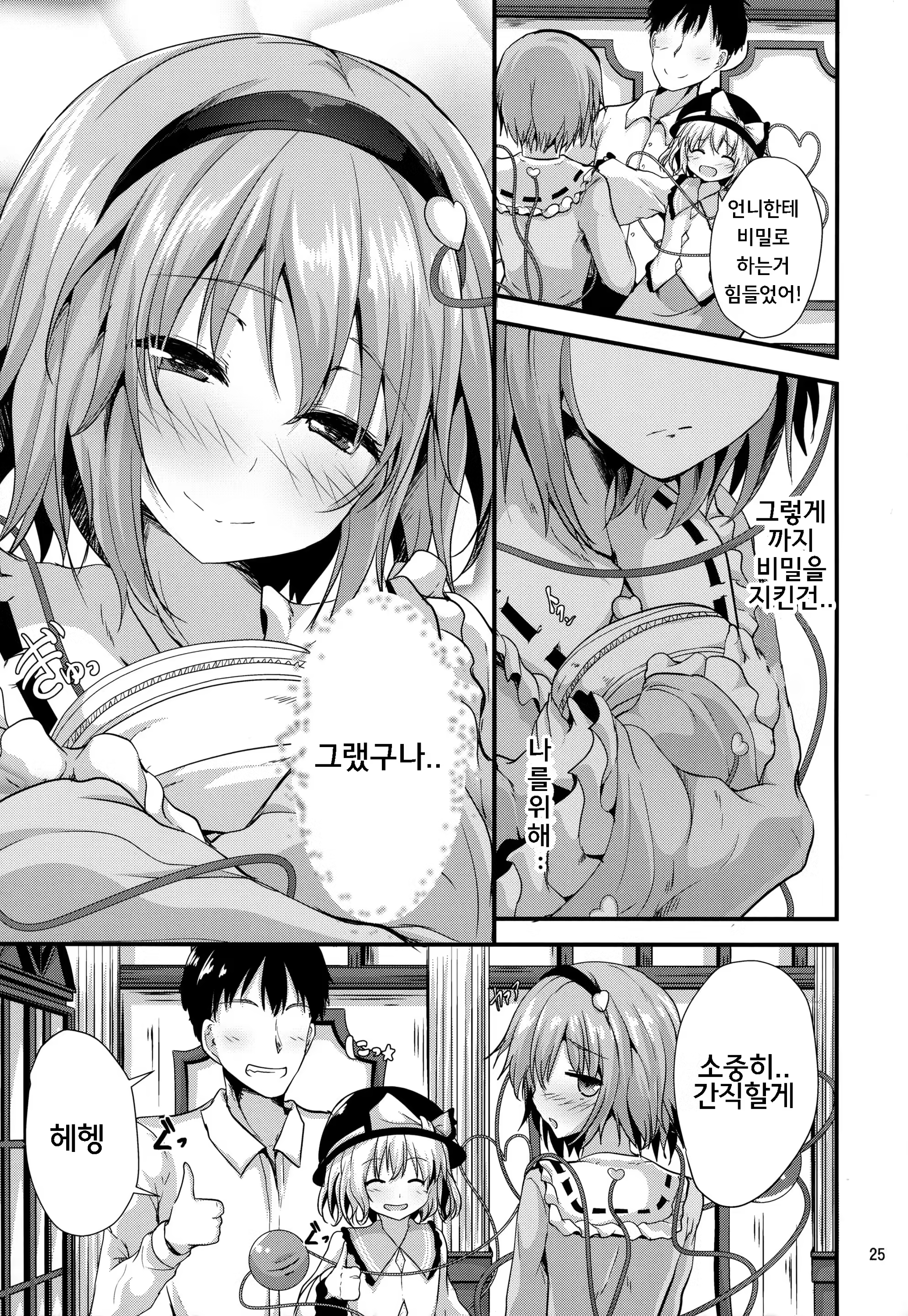 Content 1322726 - 24 페이지