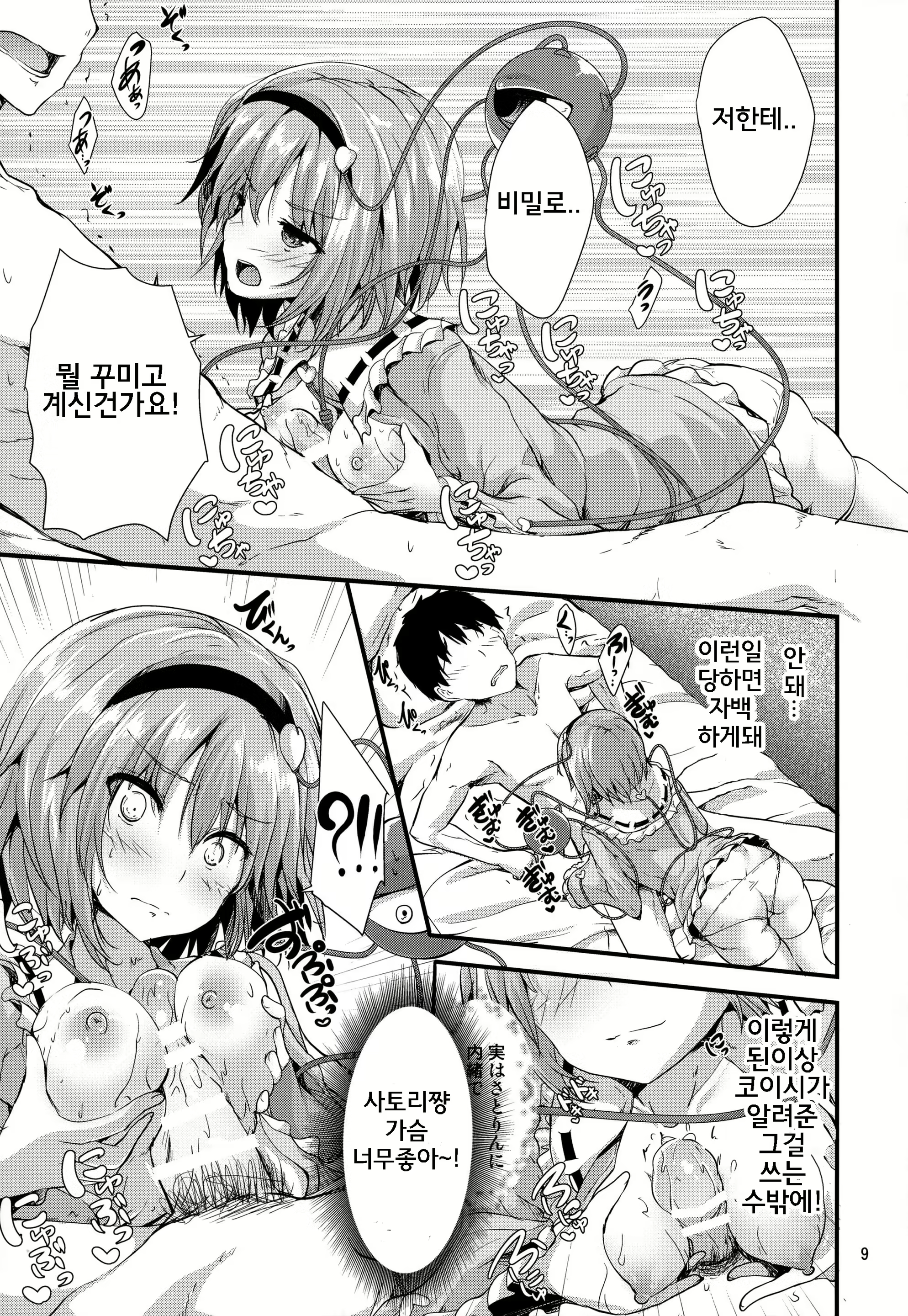 Content 1322726 - 8 페이지