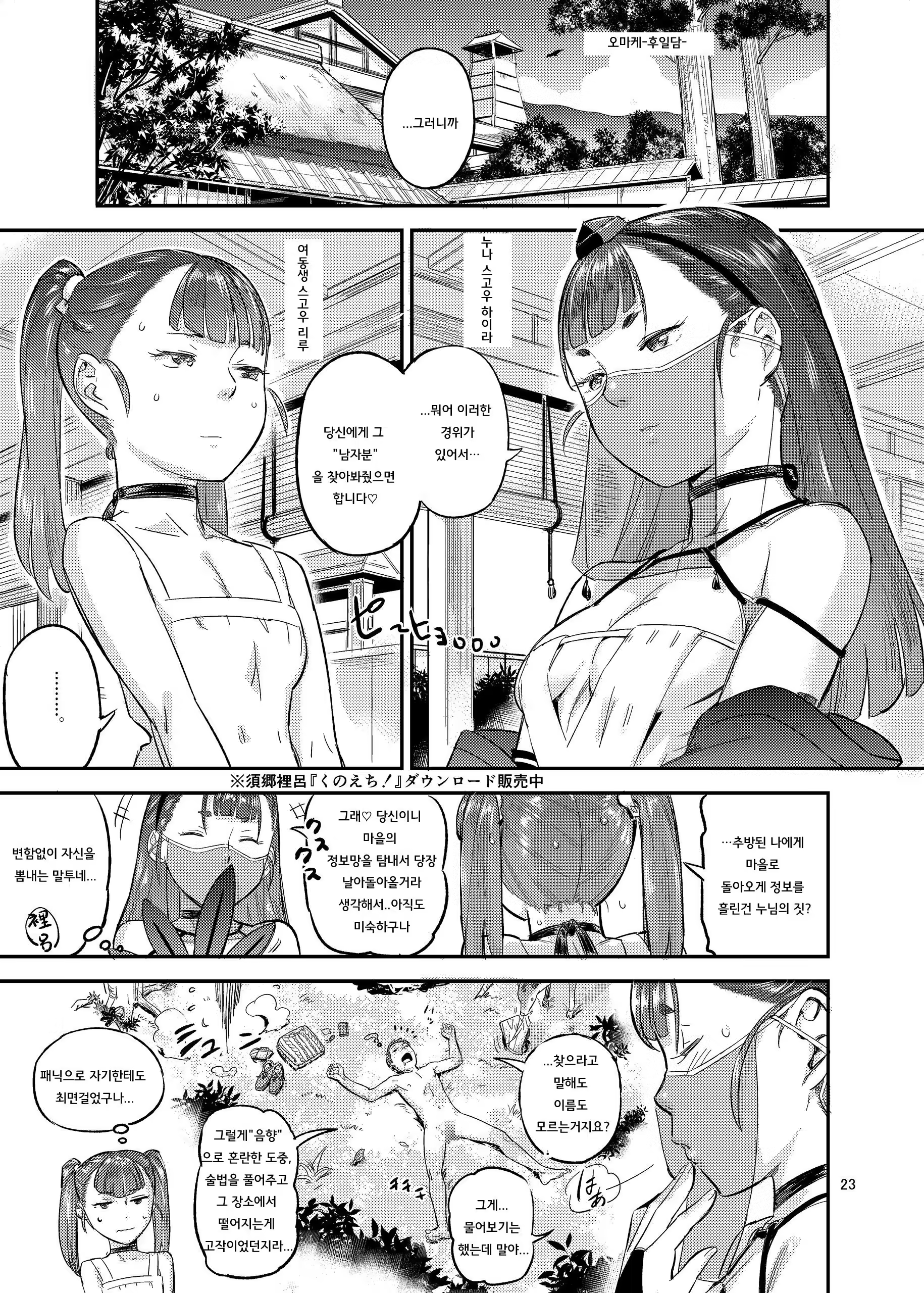 Content 1322737 - 23 페이지