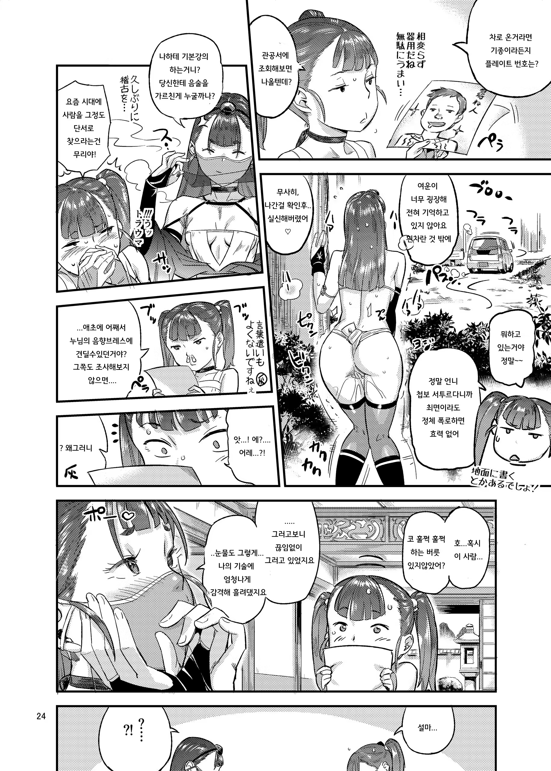 Content 1322737 - 24 페이지