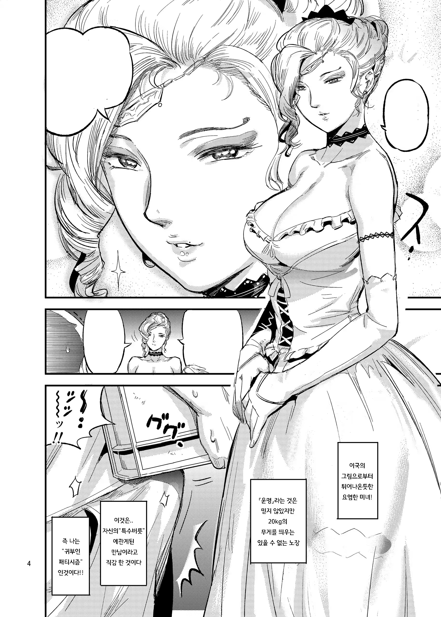 Content 1322738 - 6 페이지