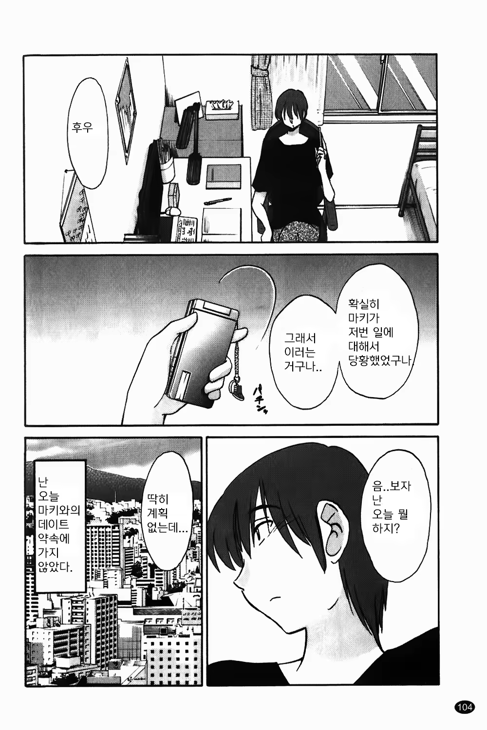 Content 1322752 - 105 페이지