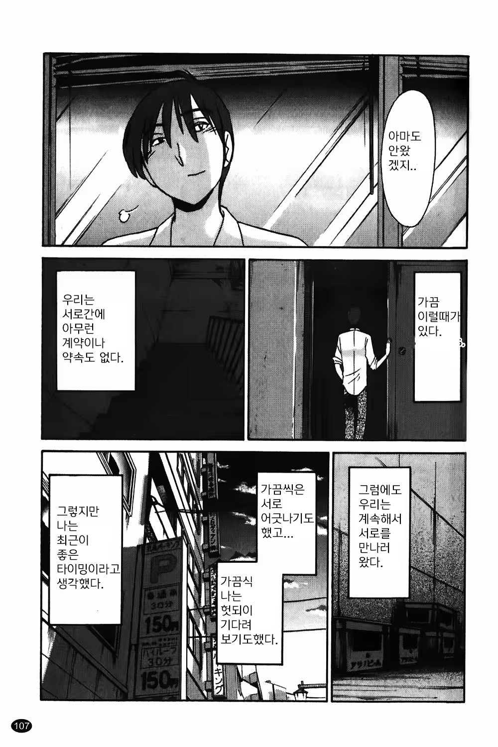 Content 1322752 - 108 페이지