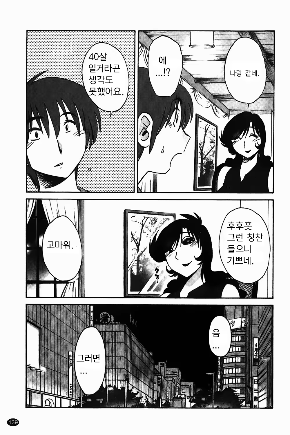Content 1322752 - 140 페이지