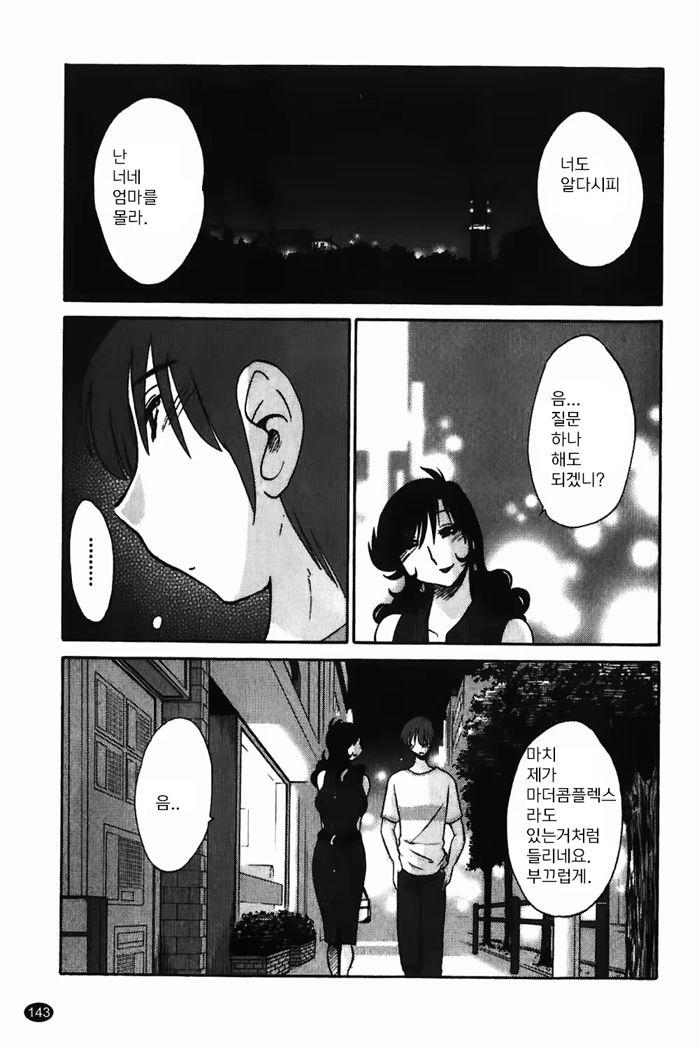 Content 1322752 - 144 페이지