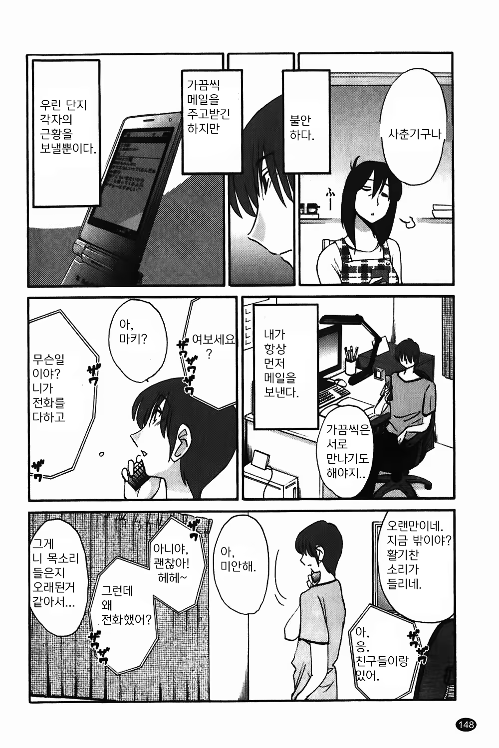 Content 1322752 - 149 페이지