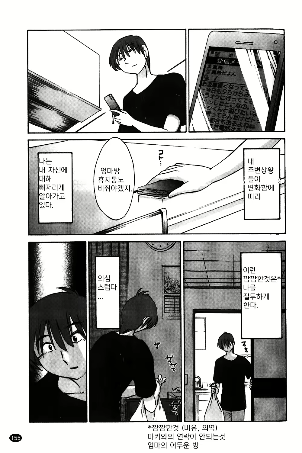 Content 1322752 - 156 페이지