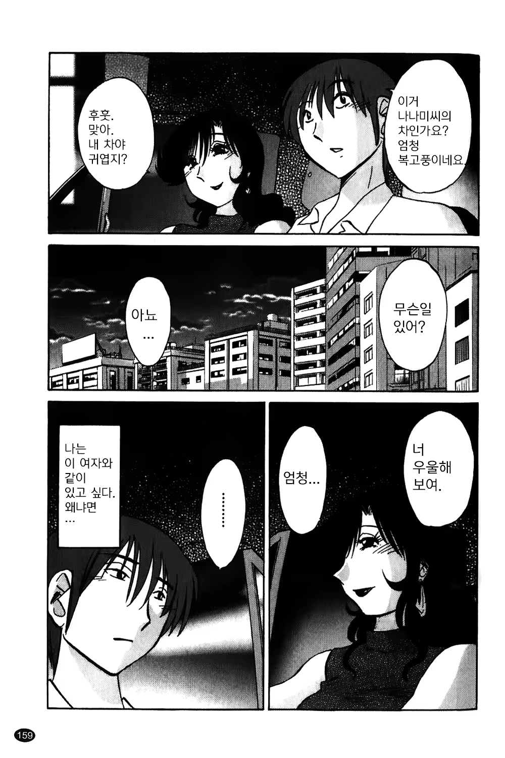 Content 1322752 - 160 페이지