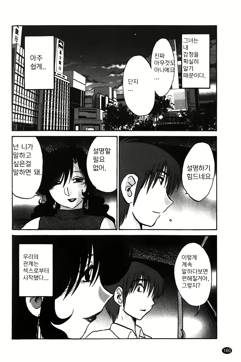 Content 1322752 - 161 페이지