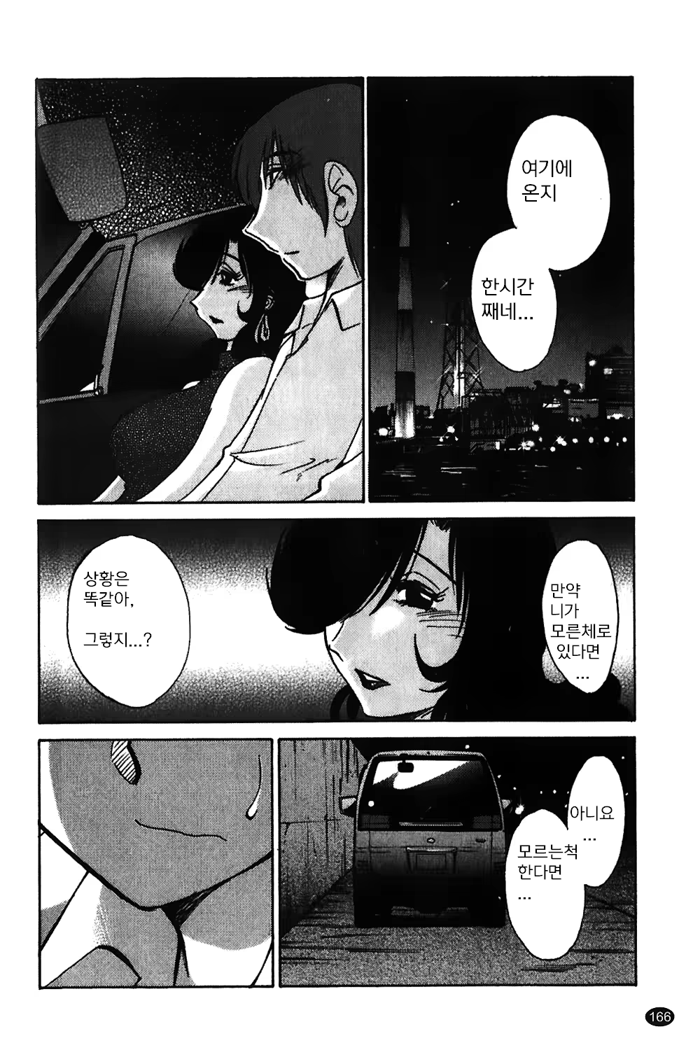 Content 1322752 - 167 페이지