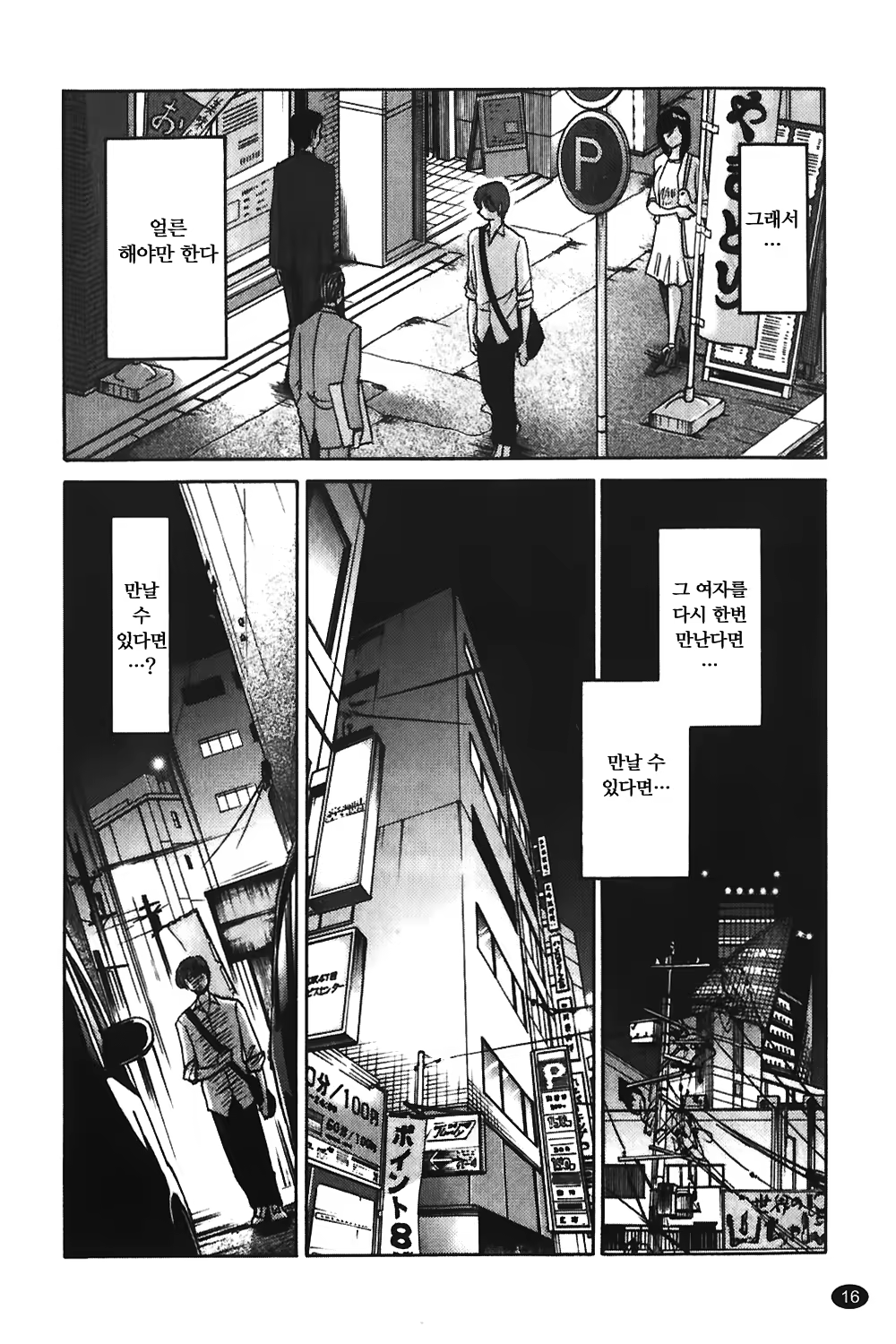 Content 1322752 - 17 페이지