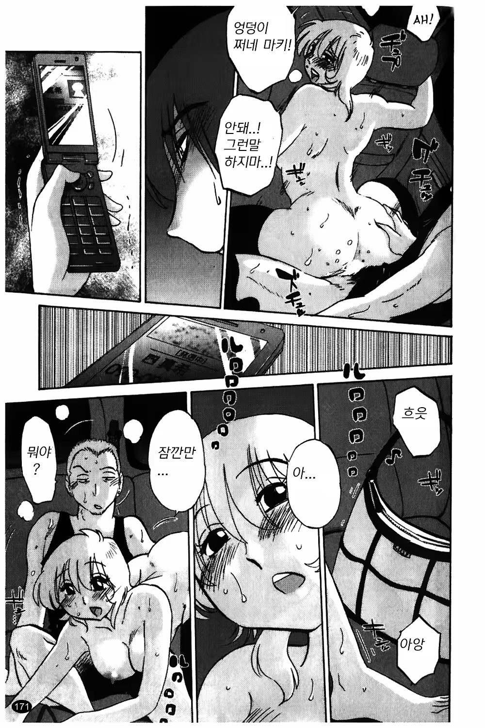 Content 1322752 - 172 페이지