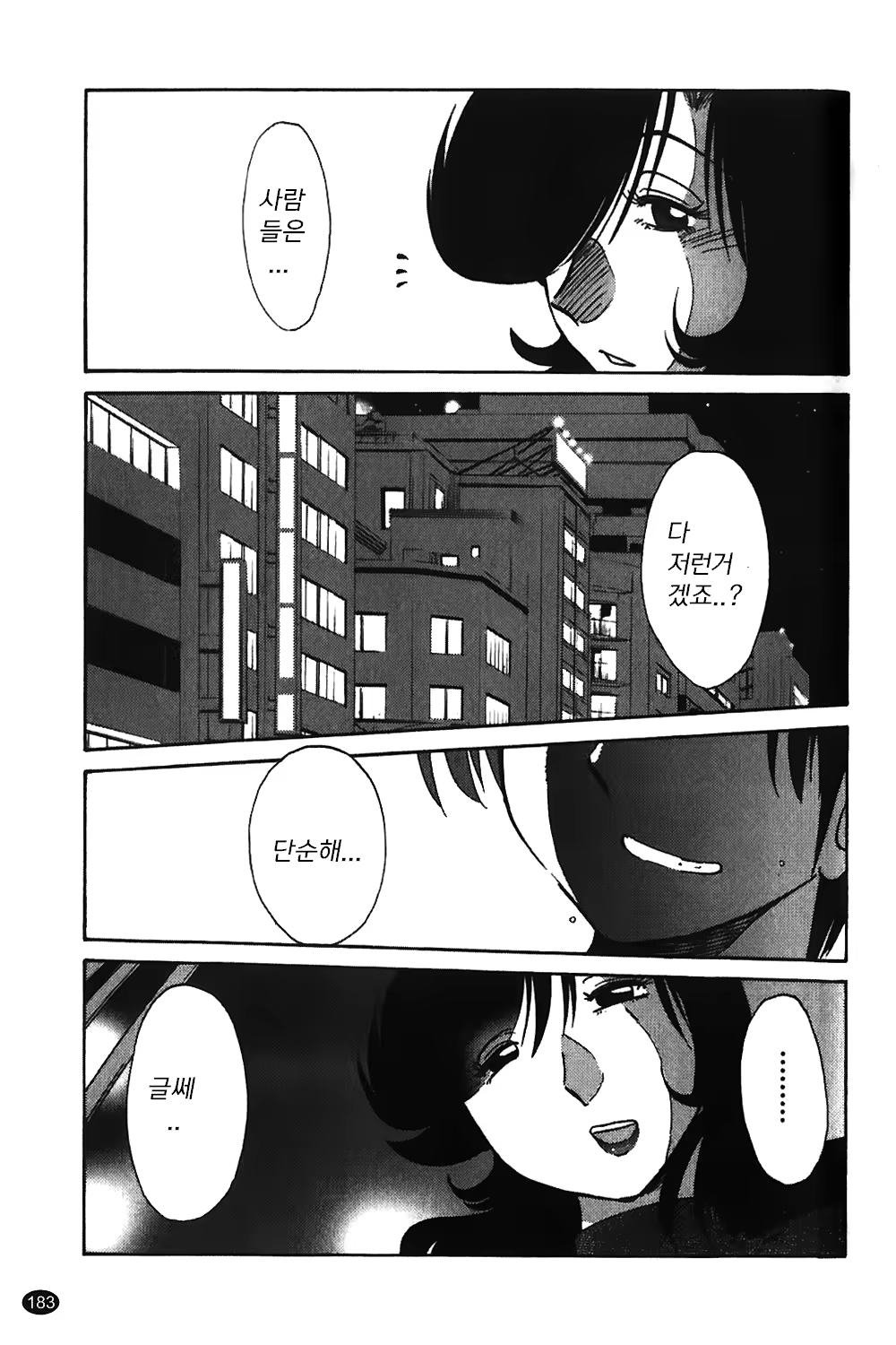 Content 1322752 - 184 페이지