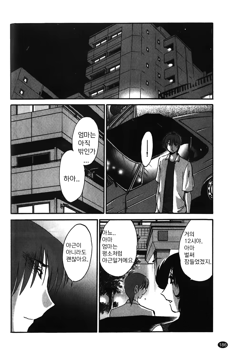 Content 1322752 - 187 페이지