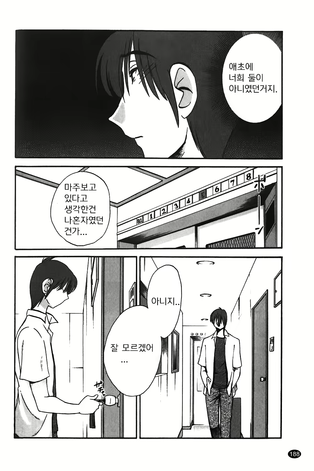 Content 1322752 - 189 페이지