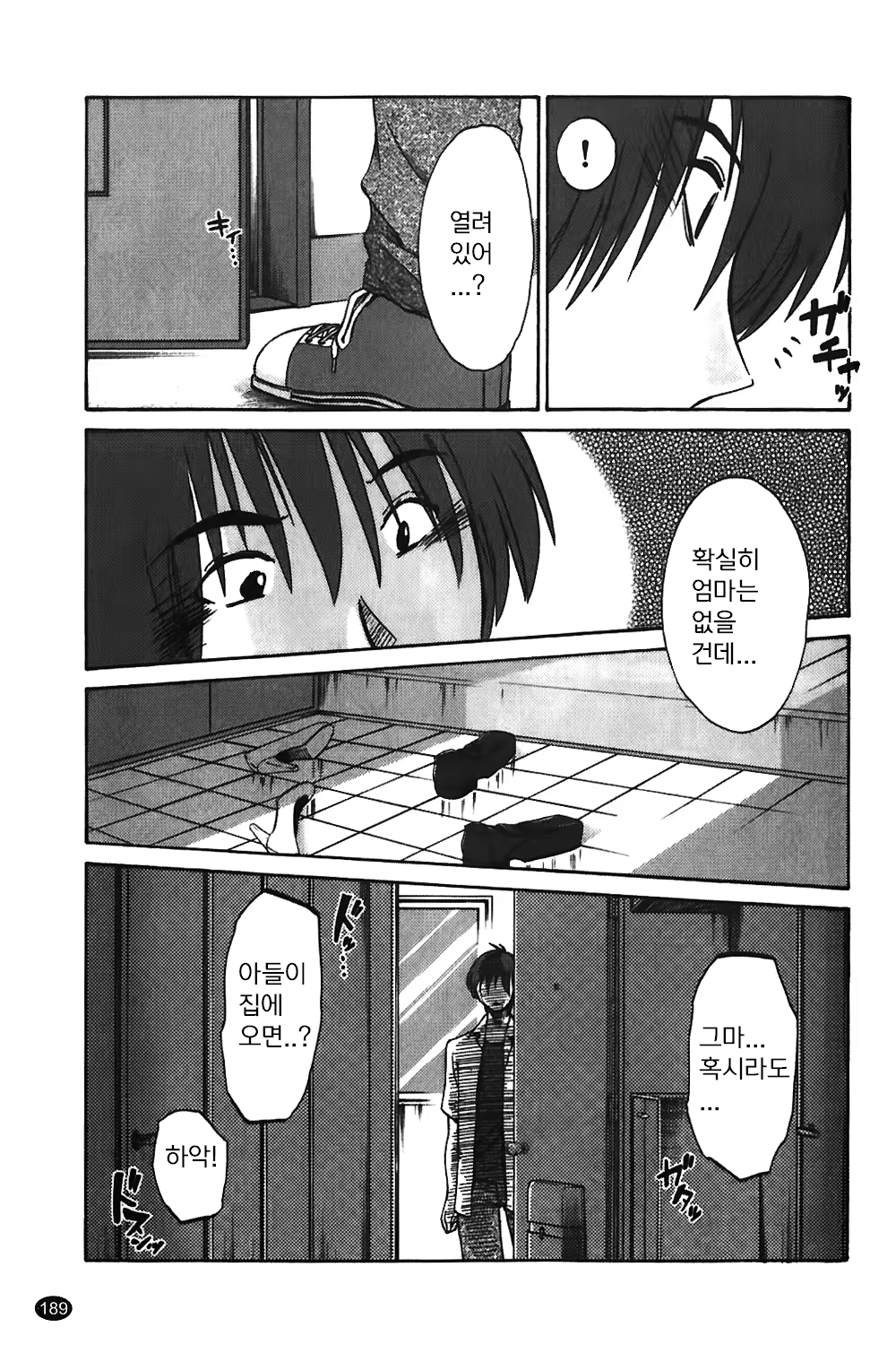 Content 1322752 - 190 페이지